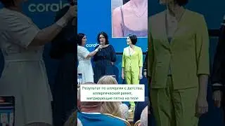 Результат по аллергии с детства, аллергическому риниту, парапсориазу(блуждающий пятна на теле)