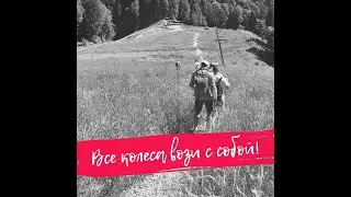 Аптечка в отпуске💊