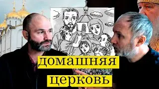 Saint Gregory. The House Church. Part 2