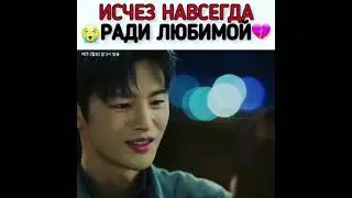 🤯Мель ман исчез ради любимой😭Дарама Однажды разрушения вошла в дверь моего дома ❤️♥️