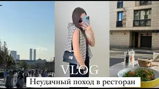 VLOG | Московские будни | Шопинг | Неудачный поход в ресторан | Про мою активность