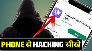 How to Learn 💥EathicalHacker || Hacker कैसे बने || Hacking कहा से ओर कैसे सीखें