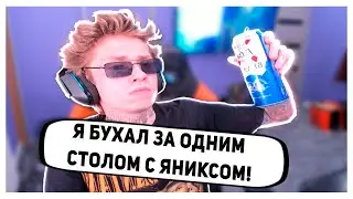 КАК УРАГАН ХОКАГЕ ТУСОВАЛСЯ С ЯНИКСОМ, ЗАПИСЫВАЛ СВОЙ ПЕРВЫЙ ТРЕК // НАРЕЗКА СО СТРИМА