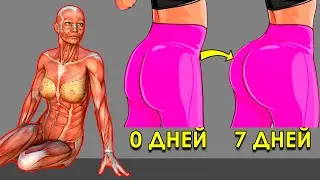 Делай эти Упражнения, Чтобы Накачать Бразильскую Попу в Домашних Условиях (100% Гарантия)