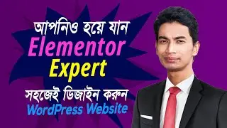 How to Design WordPress Website Without Coding by Elementor - Bangla Tutorial
