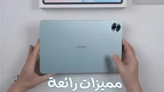 هل Honor Pad 10 يستحق الشراء؟ تابلت بسعر ذكي! 🤔💸