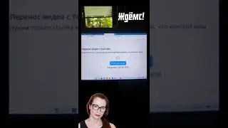 Переезжаю на РУТУБ #замедление ютуба #школа геостратегии #чемодан-вокзал-рутуб