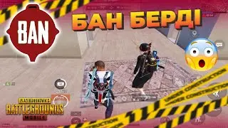 Басқа Командамен Қосылма - БАН береді !!! / ILLYUZIYA
