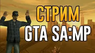 SAMP | Играю с подписчиками | Arizona RP CHANDLER | Розыгрыш аксессуаров