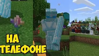 🦠ELECTROBLOB'S WIZARDRY В МАЙНКРАФТ НА ТЕЛЕФОНЕ!