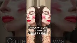 Секта Емельяна Брауде 