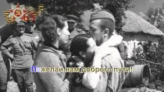«Комсомольская прощальная»