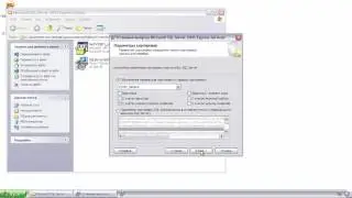 Установка СУБД MSSQL 2005 для 1С Предприятия 8