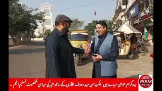 Political figure Tasleem Anjum with Syed Rauf Bukhari during a public survey. 