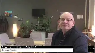 Отзыв о работе Сервис Парк - Jaguar XE // №88