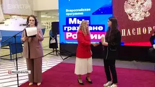 Паспорта РФ получили 18 активистов проекта «Движения первых»