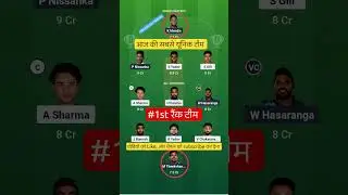 IND VS SL T20 Dream11 Prediction | IND VS SL Dream11 Team Of Today Match | 18th t20 | 