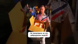 Раздал еду всем прохожим