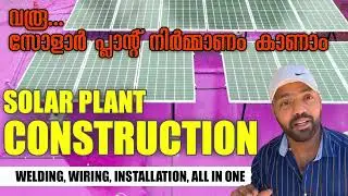 HYBRID SOLAR SYSTEM |OFFGRID SOLAR SYSTEM | ഇപ്പോൾ കറന്റ് ചാർജ് 3000 ഇൽ നിന്നും 300 ലേക്ക് |C&A Tips