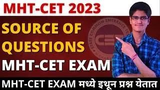 MHT-CET 2023 | Source of Questions In MHT-CET Exam | From This Questions Are Asked In MHT-CET Exam