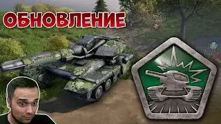 🔥 ДЕНЬ ТАНКИСТА ГЛОБАЛЬНОЕ ОБНОВЛЕНИЕ! УДАЛЕНИЕ ГАРАЖА | ТАНКИ ОНЛАЙН