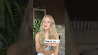 Как сделать вибрато? 