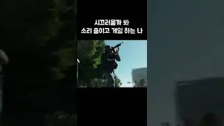 PC방 볼륨차이