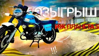 РАЗЫГРЫВАЕМ МОТОЦИКЛ ИЖ ПЛАНЕТА 5!