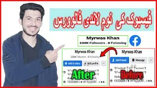 د فیسبوک پیروان یا فالوور د نوم لاندې اضافه کول طریقه/add Facebook followers under name in pashto