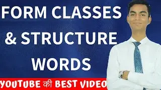 Form Classes & Structure Words || English Grammar | Sri Krishna Classes