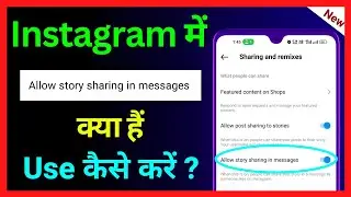How To Turn On & Off Story Sharing In Instagram Messages | Instagram Allow Story Sharing In Messages