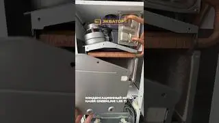 КОНДЕНСАЦИОННЫЙ КОТЕЛ HAIER GREENLINE 1.26 TI #экватор #отопление #водоснабжение #котлы #haier