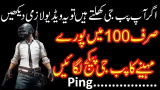 Zong Unlimited Internet Package For Pubg Users | Ping Problem Soled Hoge Is Package Man |🔥🔥🔥