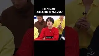 얘기 들은 지 15초 만에 슈주가 된 규현