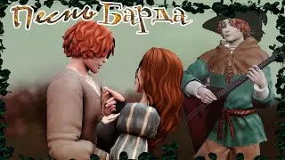 История менестреля 🏰 Школа-пансион 📜 Глава 20 ◊ The Sims 4 👑
