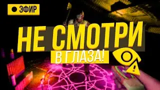 Вечернее шоу #134  | Phasmophobia | Иван Жестков и Стас Саксон