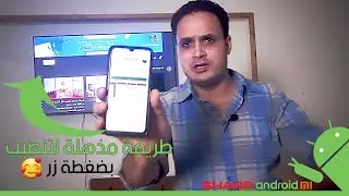 تطبيق رائع 😱 لتنصيب تطبيقات أوتوماتيكيا على تلفزيون أندرويد أو بوكس