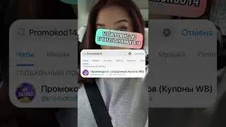 Рабочий лайхфак с Wildberries