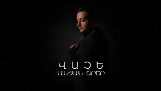 Vache -  Ancan Orer