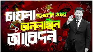 How to Apply China Govt Scholarship 2023 | Chinese Govt Scholarship 2023 | Study in China Free 2023