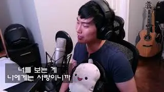 Sung Si Kyung 성시경 - Every Moment of You 너의 모든 순간 (별에서온 그대 OST) Cover by HobbySharky