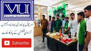 VU Bahawalpur Aazadi function 2018