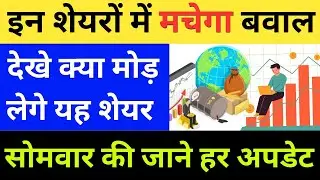 Top 5 Stocks To Buy Now 2023 || Best Performance Share For Buying  ||  Share Market Updates