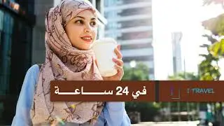 اصدار تاشيرة الأمارات في 24 ساعة | اتصل تليفونيا نساعدك فورا