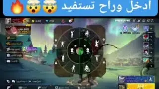 شحن جواهر في حساب 🔥 احد المتابعين شاهد الفيديو بالتاكيد 🤯🔥 لن تصدق ماذا شحنت له