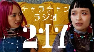 サンタさんだったんだってなって [チャラチャンラジオ217]