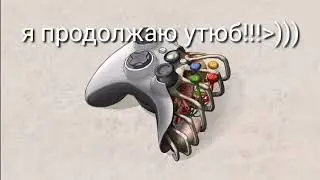 Я продолжаю снимать видео не огарчайтесь!;)