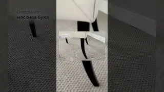 Обеденный стул Рёрих