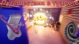 TENTACLE! A brilliant game (Toilet Chronicles)