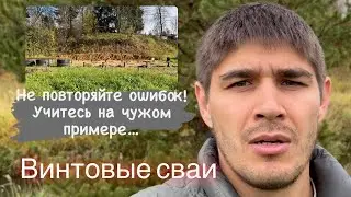 Установка винтовых свай, монтаж свайно - винтового фундамента